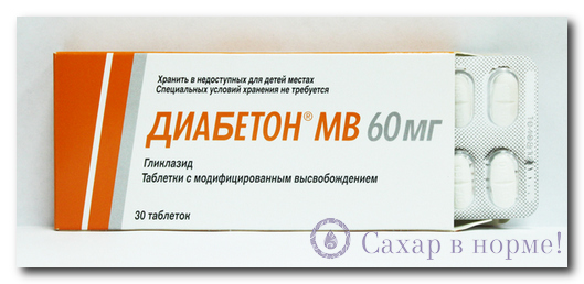 Инструкция по применению диабетона МВ 60 и 30 мг : SaxarVNorme
