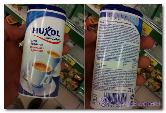 huxol сахарозаменитель вред