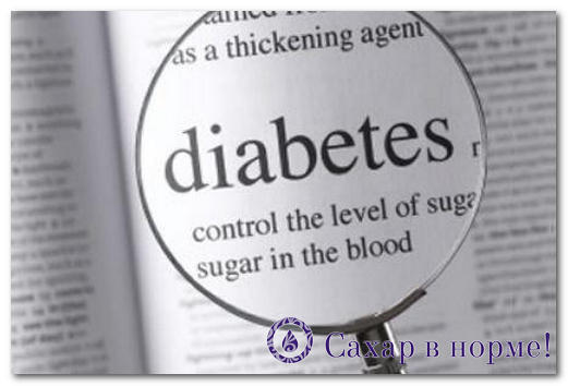 диабет 1 типа симптомы и лечение